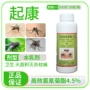 卫生消杀大面积户外氯氰菊酯