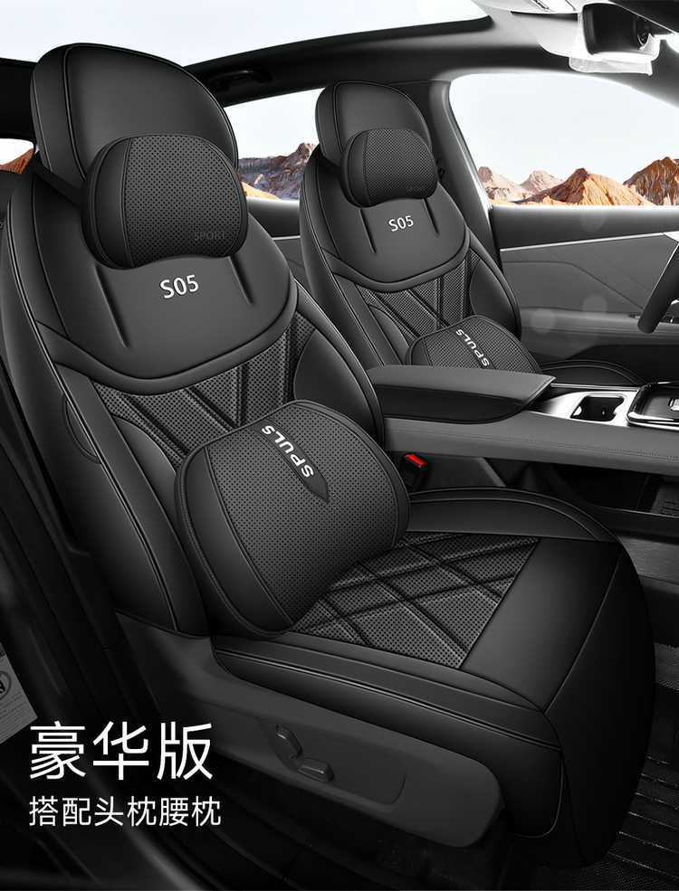27 models of Changan Deep Blue S05 car seat covers, suitable for all seasons, with full coverage and breathable seat cushions