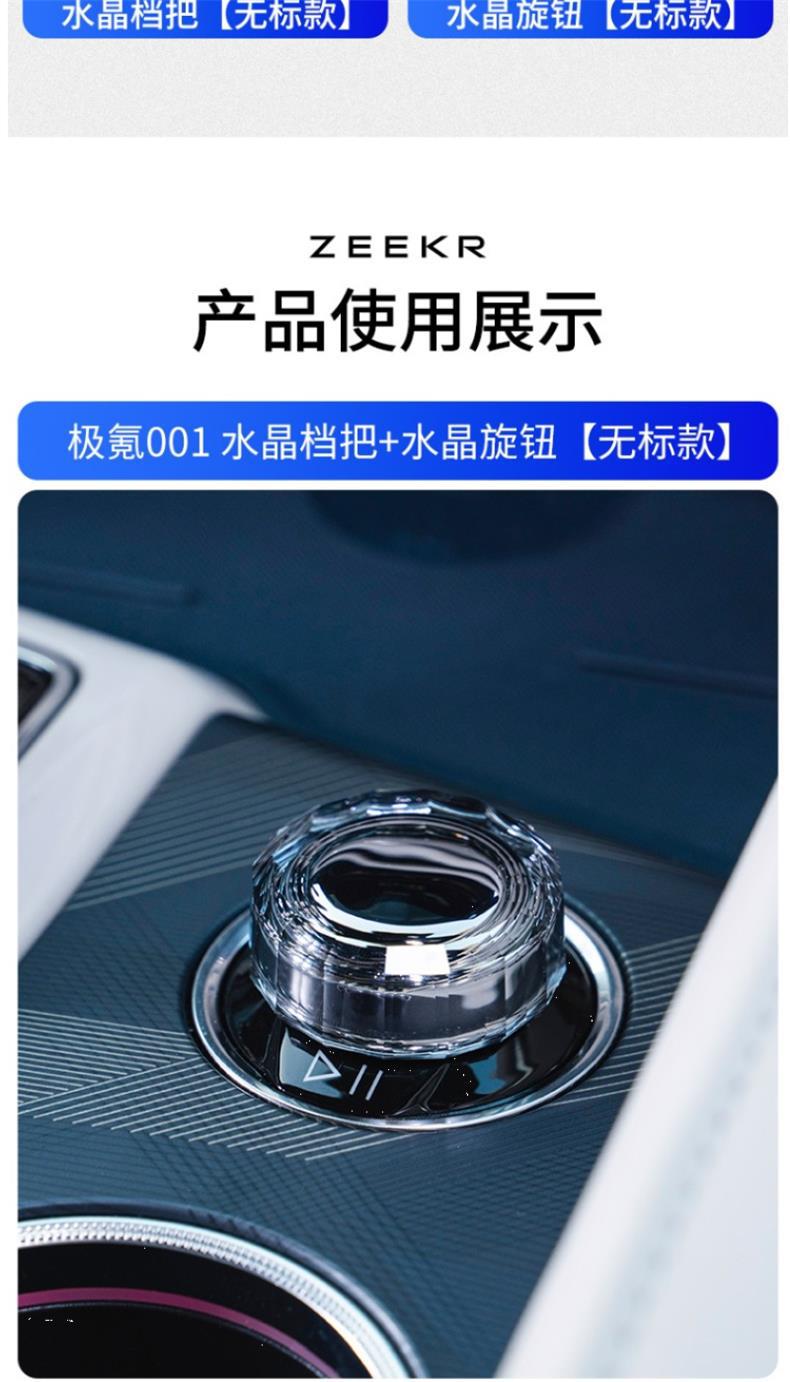 Suitable for Zeekr 001 Crystal Zeekr009 Gear Shift Knob Car 24 Model Accessories New Style