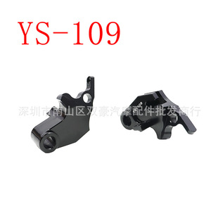YS-109/Y-92 motorcycle brake horn CNC brake clutch lever connector front connector