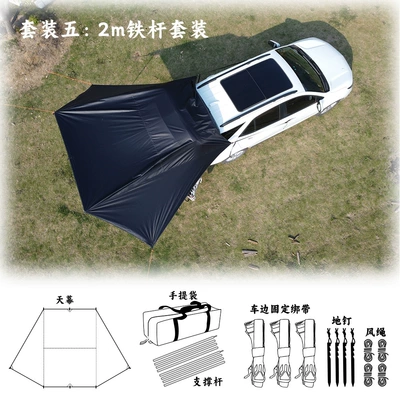 Car Side Account Sky Curtain, Avtomobil yan çətirləri - black-2m-iron-set-4-ground-nails-4-wind-ropes-3-straps-2m-iron-weighs-about-29kg-23m