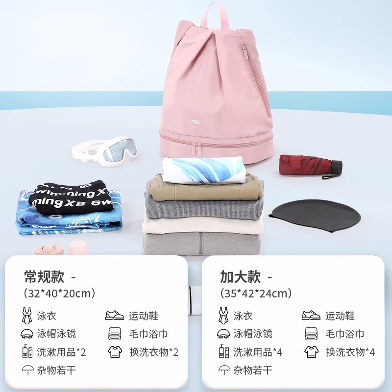 女性用スイミングバッグ、乾湿分離、ポータブル水着収納バッグ、特別な防水バッグ、男性用スポーツ用品フィットネスバックパック|undefined
