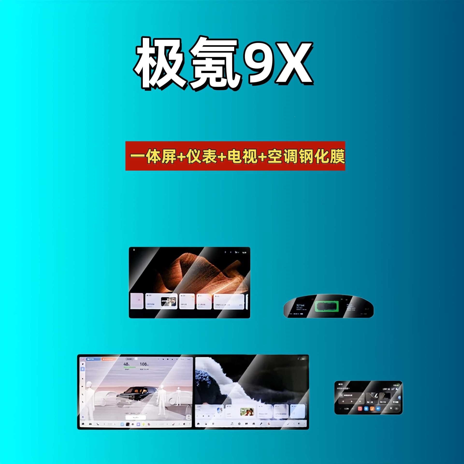 Suitable for Zeekr 001/7X/9X/007/009/Mix/Screen Tempered Film Hd Frosted Navigation Protection Film