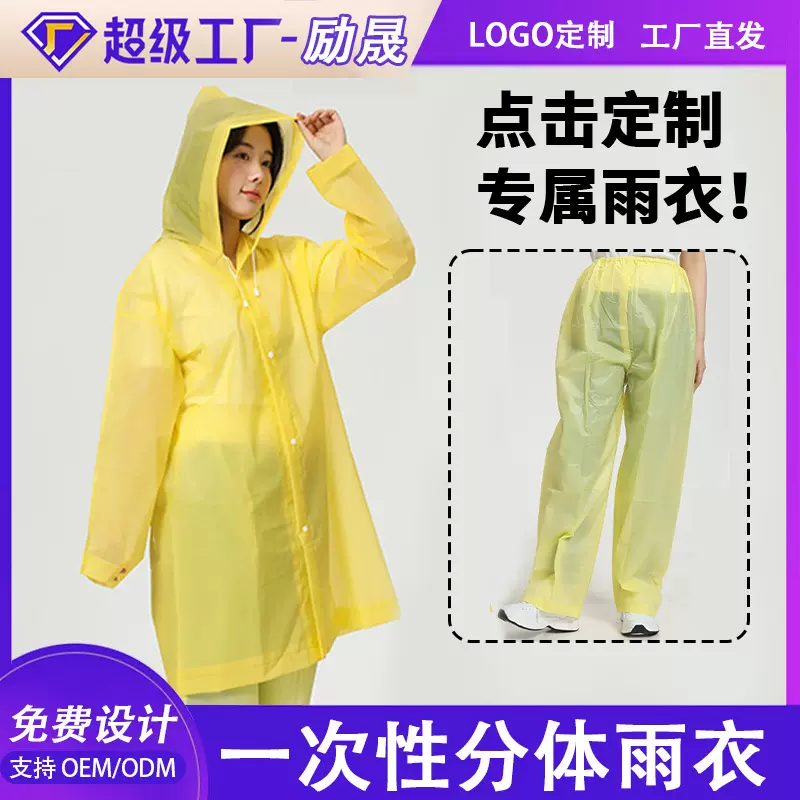 工厂定制EVA加厚骑行分体雨衣摩托车电动车雨衣套装颜色logo定制