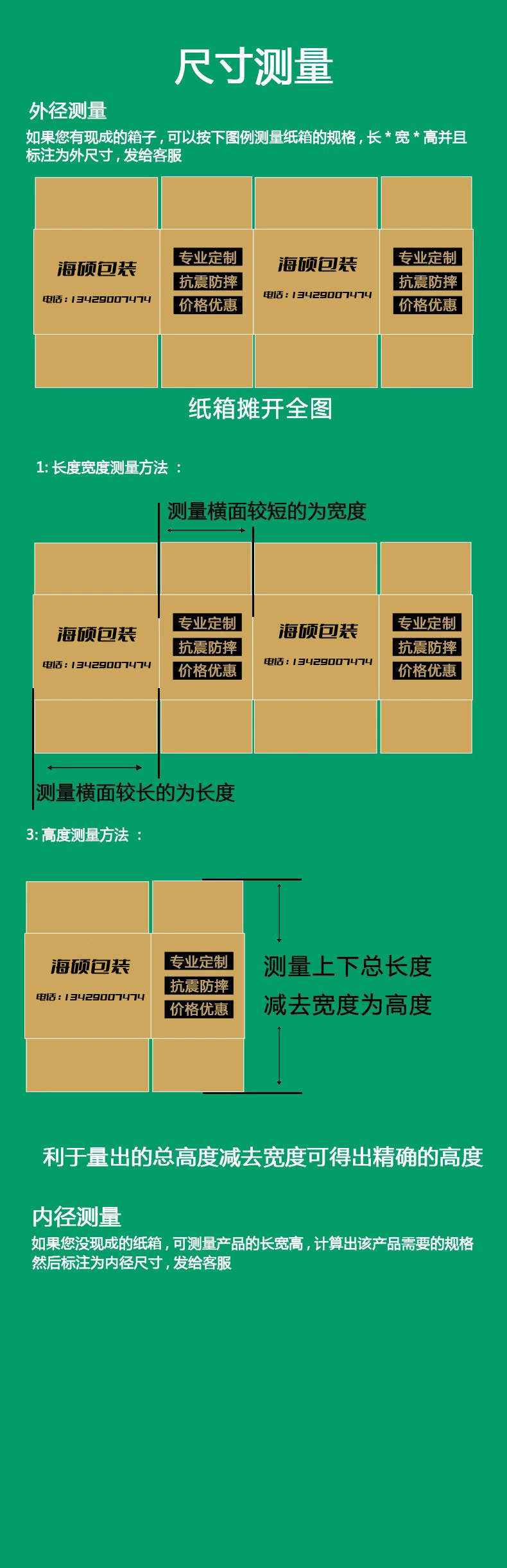 纸箱外箱定制 (2)