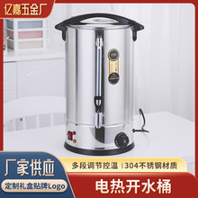 电热烧水桶商用大容量开水桶双层不锈钢奶茶保温桶自动加热