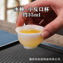 冰种玉瓷羊脂玉白瓷茶杯功夫茶杯单杯品茗杯陶瓷杯子小反口杯茶具