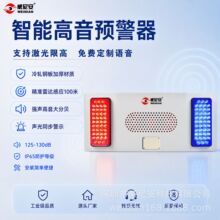 威尼安限高报警器隧道桥梁高速公路工程防碰撞高音喇叭强声器广播