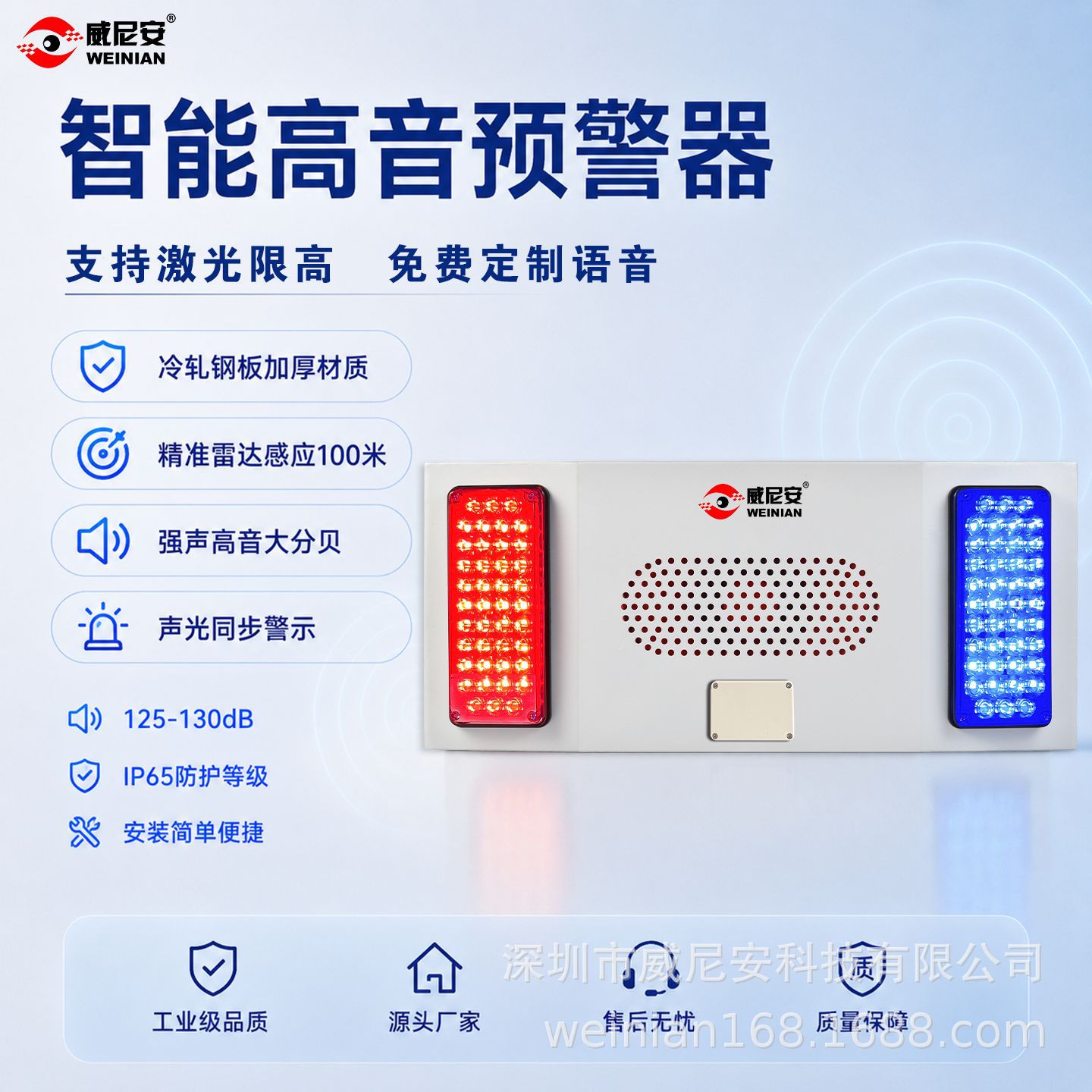 威尼安限高报警器隧道桥梁高速公路工程防碰撞高音喇叭强声器广播