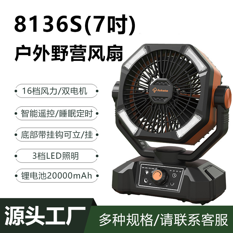 Ventilador de camping recargable, portátil, multifuncional, banco de energía, para tienda de campaña, para exteriores, transfronterizo.