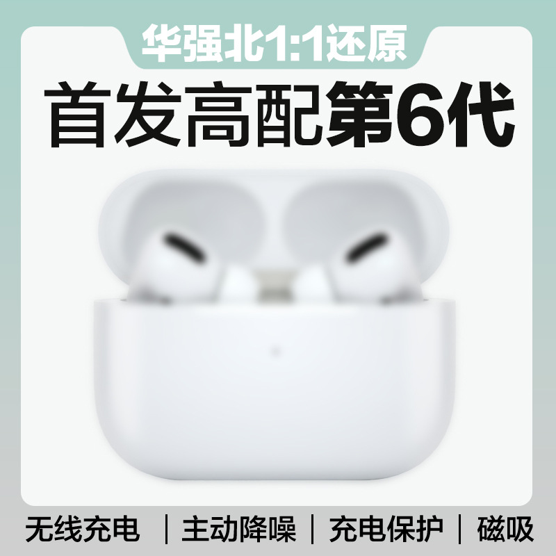 2025新款降噪蓝牙耳机真无线入耳式华强北6代左右耳通话