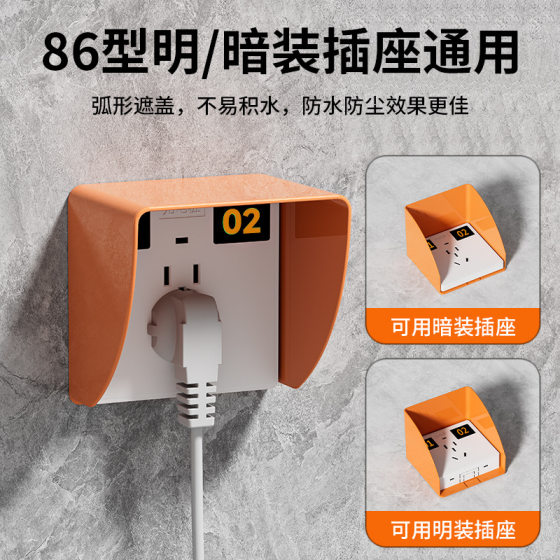 Outdoor Waterproof Socket Type 86 Outdoor Surface-mounted Waterproof Integrated Special Socket Outdoor Rainproof Power Supply Protection Box Cover