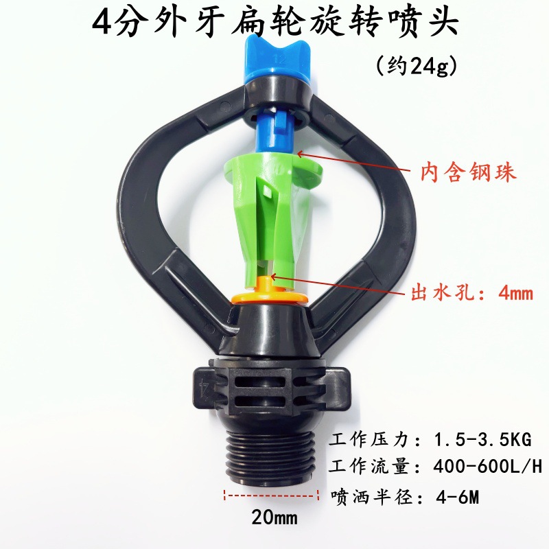 4 minutos 6 ángulo ajustable de plástico rociador rociador rociador automático jardín césped equipo de riego por pulverización