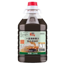 一品海鲜汁 5斤桶装商用批发烧烤蒜蓉扇贝海鲜涮火锅肥牛调料蘸料
