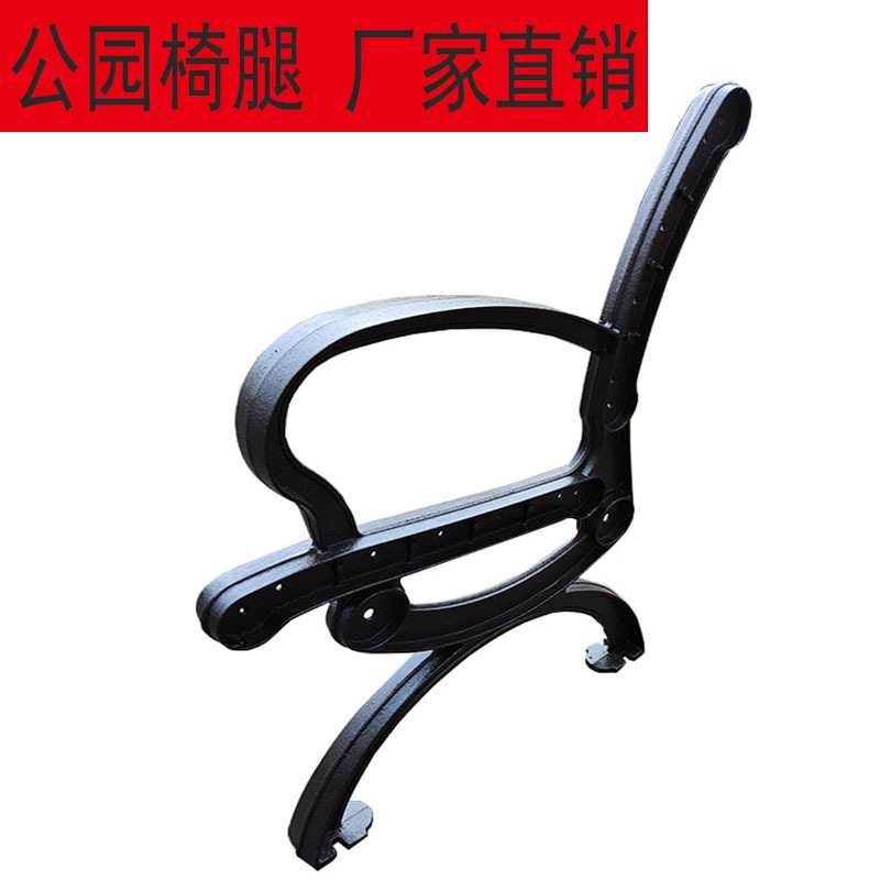 户外公园椅腿配件球墨铁脚靠背长椅架子铝合金坐凳椅户外长条椅腿