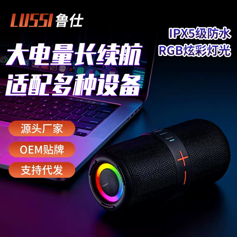 跨境电商无线蓝牙音响重低音炮无线蓝牙音箱炫彩灯效高品质便携式
