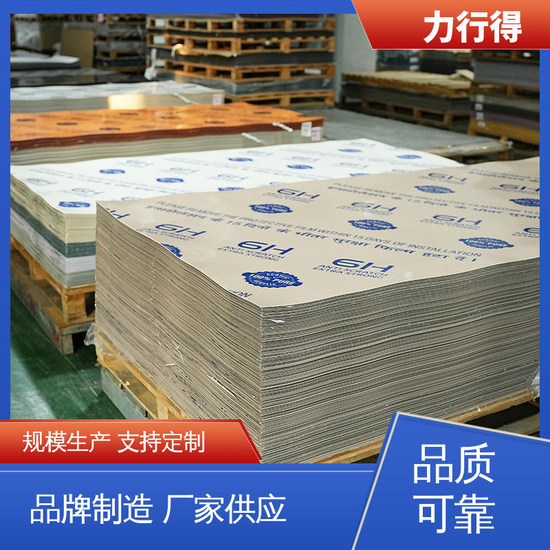 磨砂亚克力板 高透明 用途多样 优质选材 力行得