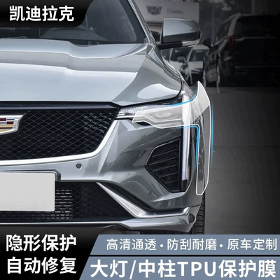 Suitable for Cadillac Atslxt4 Xt5 Xt6 Ct6 Blackened Headlight Film Tpu Taillight Protective Film Transparent Film (Car headlight protective film) - xts-blackened-headlight-film-1-pair-please-leave-a-message-to-note-the-year-default