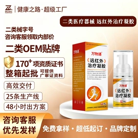 膏药贴（械字号）;医用包;磁疗贴/晕车贴（械字号）