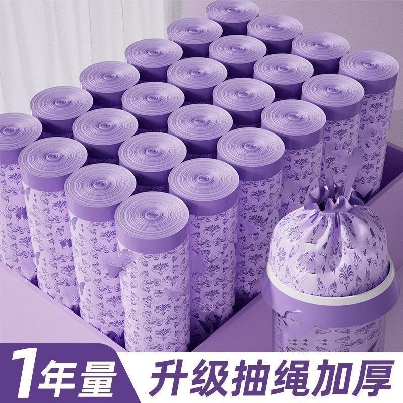 家用抽绳垃圾袋手提式免撕实惠装加厚加大厨房薰衣草垃圾袋批发|undefined