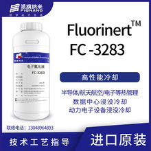 3M���ӷ���ҺFC-3283�뵼���豸�ȴ�����ȴ���ȳ����Ե