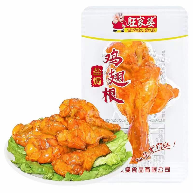 Wangjiapo Salt Baked Chicken Feet Chicken Wings Duck Wings Root Quail Egg Packet Weighing One Pack of 2.5kg Food Wholesale