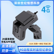 S32C-4G远程双录一体机云记录仪车队网约车小车货车-带智能算法