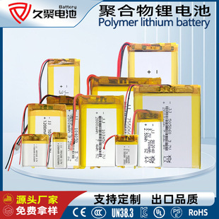 聚合物鋰電池工廠直發支持拿樣A品電芯適用智能電子產品軟包電池