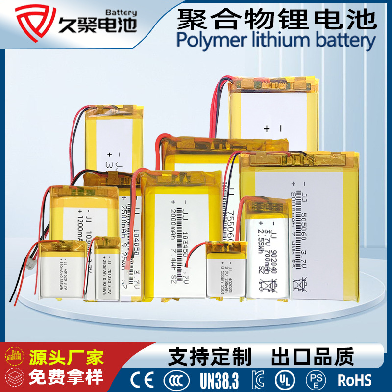聚合物锂电池工厂直发支持拿样A品电芯适用智能电子产品软包电池