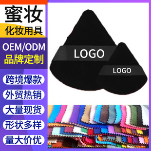 Flocking powder honey powder puff air cushion powder puff makeup makeup sponge beauty dry powder mini small triangle puff