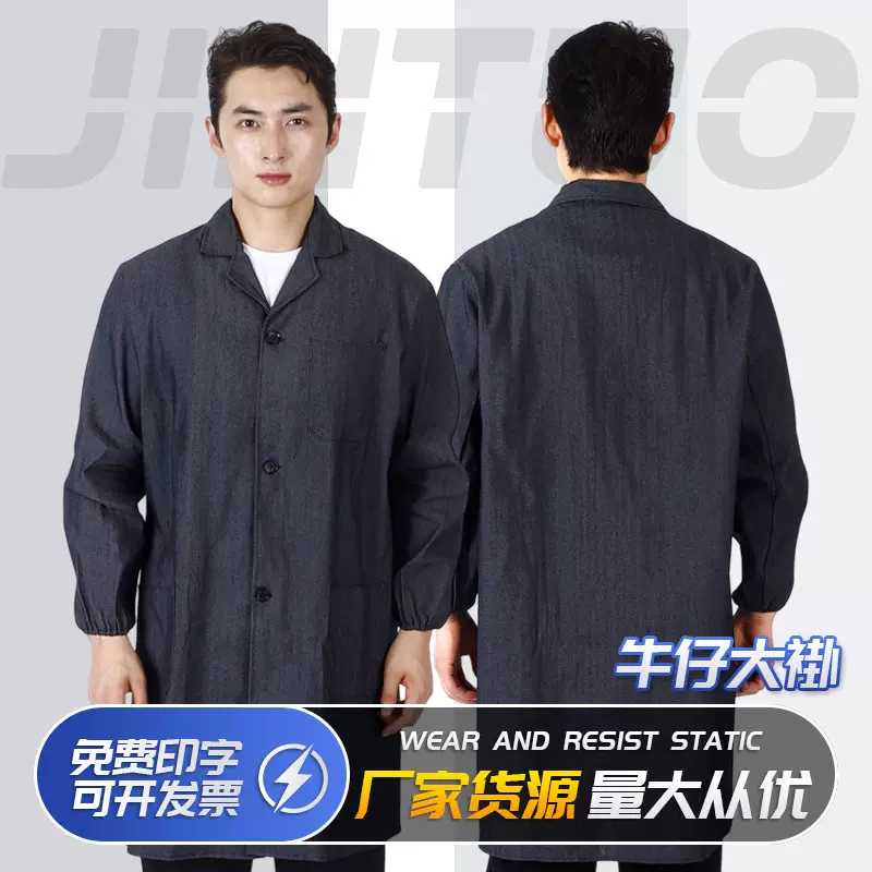 牛仔大褂牛仔工作服牛仔防尘搬运服女印字劳保服耐磨大褂长款大褂