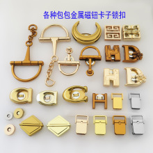 包H形超强磁钮磁铁磁吸锁扣配件金属方形磁力装饰D扣鱼嘴月牙回字