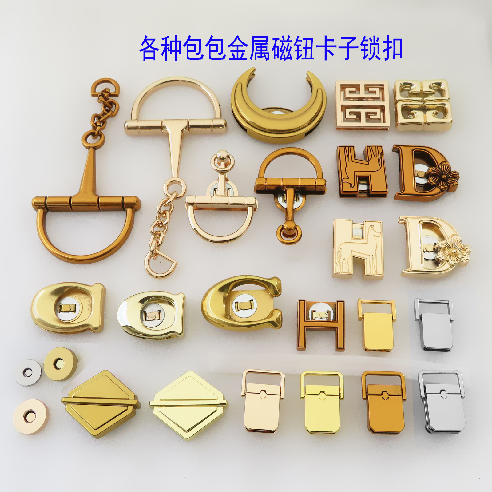 包H形超强磁钮磁铁磁吸锁扣配件金属方形磁力装饰D扣鱼嘴月牙回字