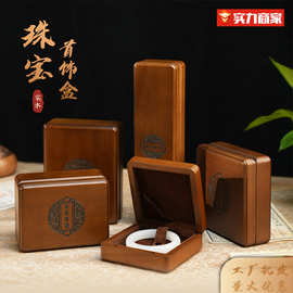 厂家批发实木珠宝首饰盒吊坠手镯手串礼盒佛珠项链印章包装盒木盒