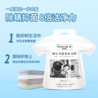 蔻洛乃海洋之心洗衣凝珠