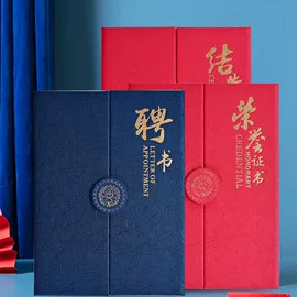 奖状、证书;笔记本记事本;证件包