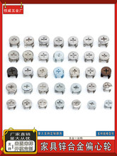 10mm12mm15mm三合一连接件衣柜橱柜抽屉板式组装螺母锌合金偏心轮