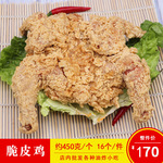 孚德霸旺藤椒脆皮炸鸡裹粉童子鸡手扒鸡500克商用油炸全鸡半成品