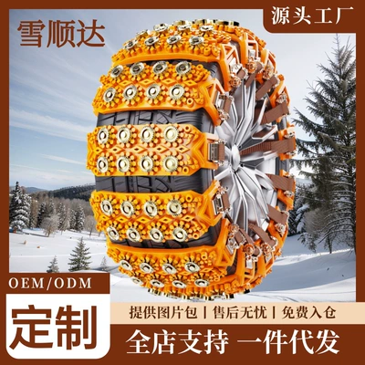 Tire snow chain Off-Road Vehicle, Suv, Universal Snow