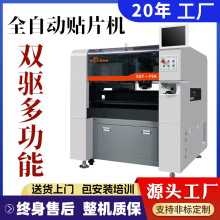 盛世通国产贴片机厂家LED显示屏模组贴片生产线IC贴片机全套设备
