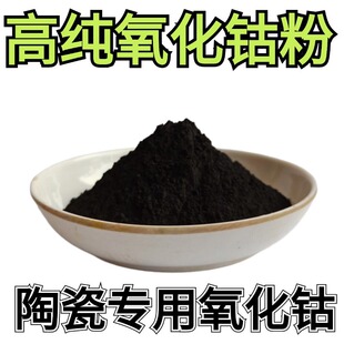������������������������Ⓒ߼�Ⓑ�Co3O4Co2O3�մ��øߺ���