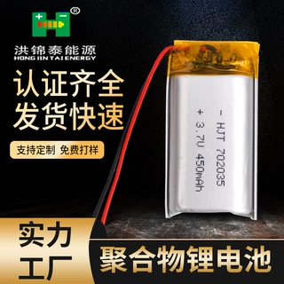 无人机高倍率702035 3.7V聚合物电池 纹身机跳舞毯可充电锂电池