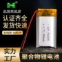 聚合物跳舞毯无人机锂电池