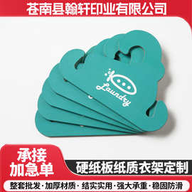 定制环保可降解加厚纸质衣架童装女装展示硬纸板衣架定制鞋挂卡