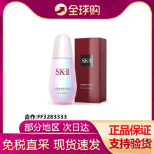 【官方正品】SK2小灯泡50ml精华液肌因光蕴环采钻白SK2小灯泡精华