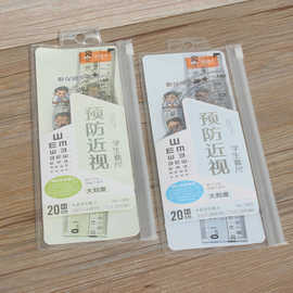 批发新品小鱼儿1395预防近视学生绘图套尺20cm 加厚波浪四件套装