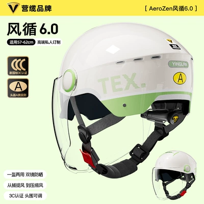 Yinglan Aerozen6.0 Helmet Electric Vehicle Motosiklet kaskı (dəbilqə) - fengxun-60-tex-matcha-hd-long-mirror-one-size