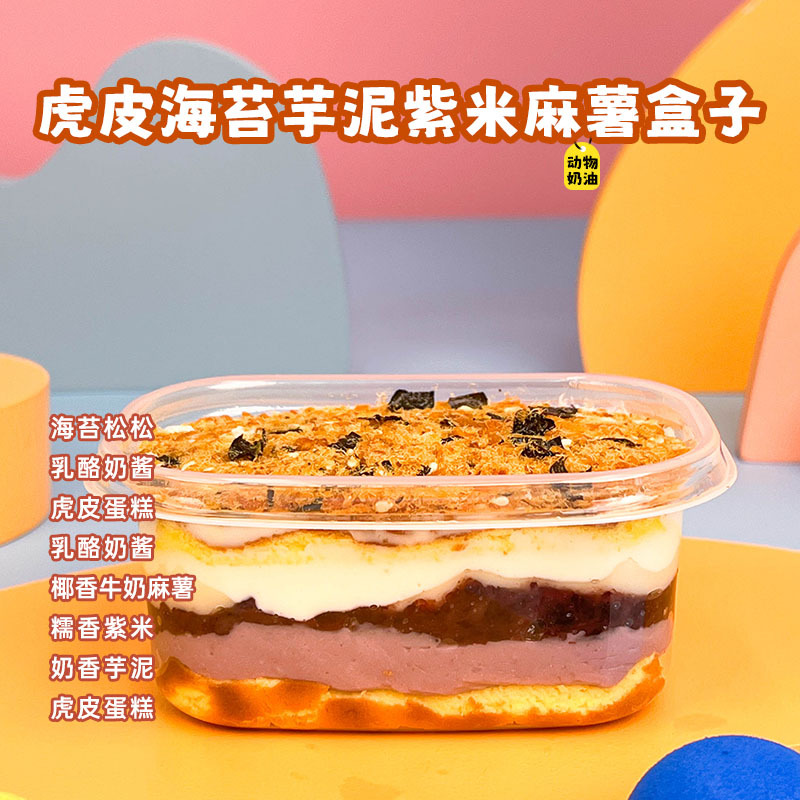 김, 토란, 보라색 쌀 떡