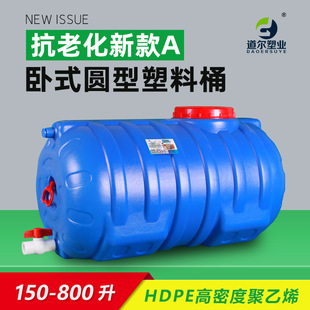 150 liters -800 liters L blue industrial household plastic bucket storage bucket with lid outdoor thickened water tank water tower bucket