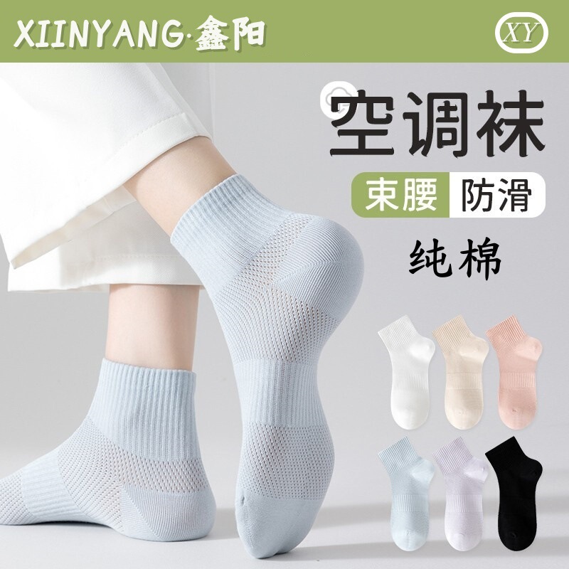 Pure Cotton Socks, Women's Short Socks, Summer Thin Mesh, Cool and Breathable Cotton Socks, Anti-Odor Mid-Calf Socks, Summer Short Socks